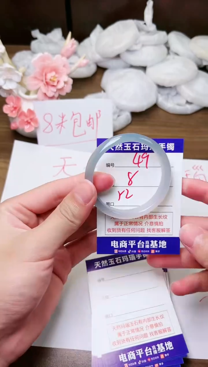 手镯玛瑙/玉髓未镶嵌49