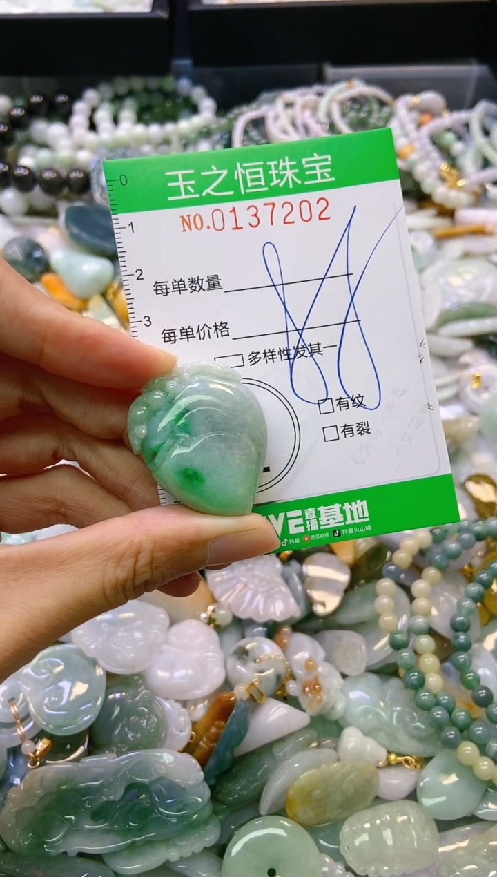 翡翠未镶嵌颈饰闪购0137202