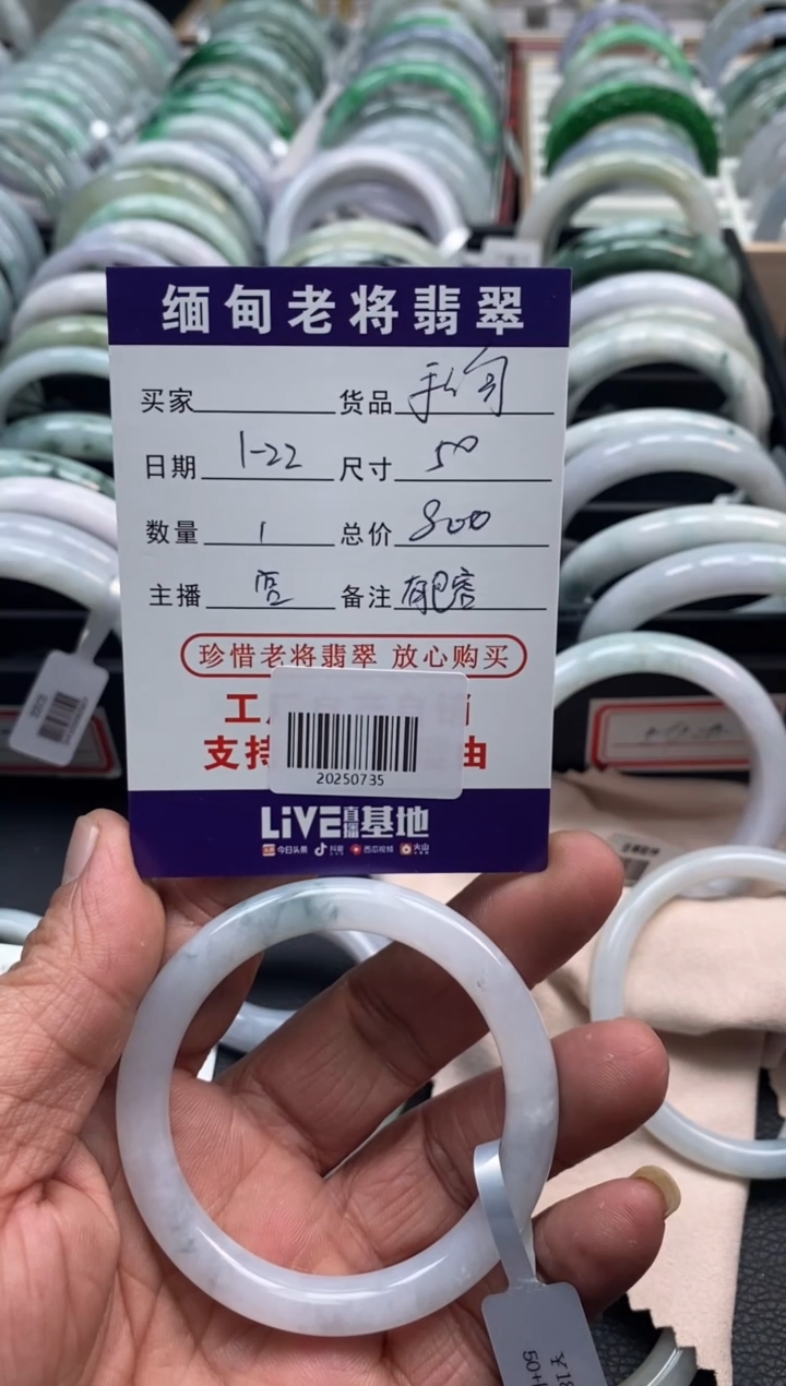 【闪购商品】翡翠手镯未镶嵌/20250735纹裂放漏