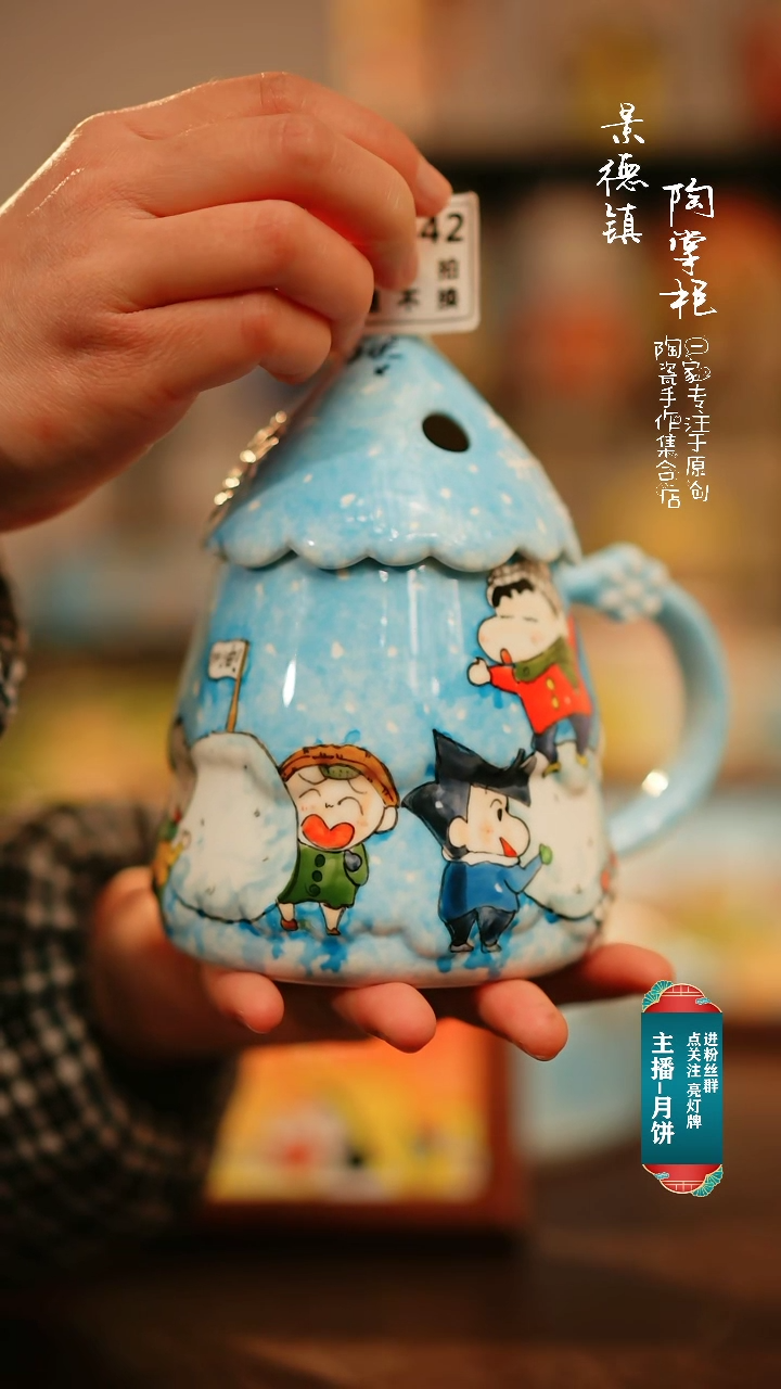【闪购商品】杯景德镇陶掌柜手工手绘高温釉下彩442