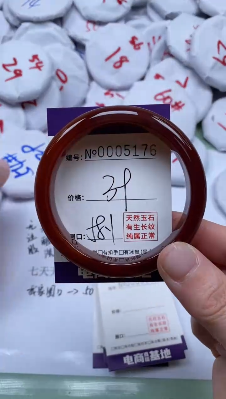 【闪购商品】玛瑙/玉髓手镯未镶嵌5176