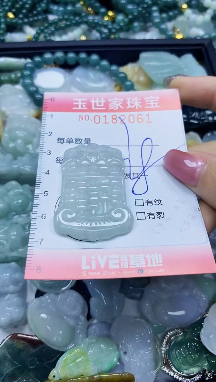 【闪购商品】翡翠颈饰未镶嵌闪购0182061