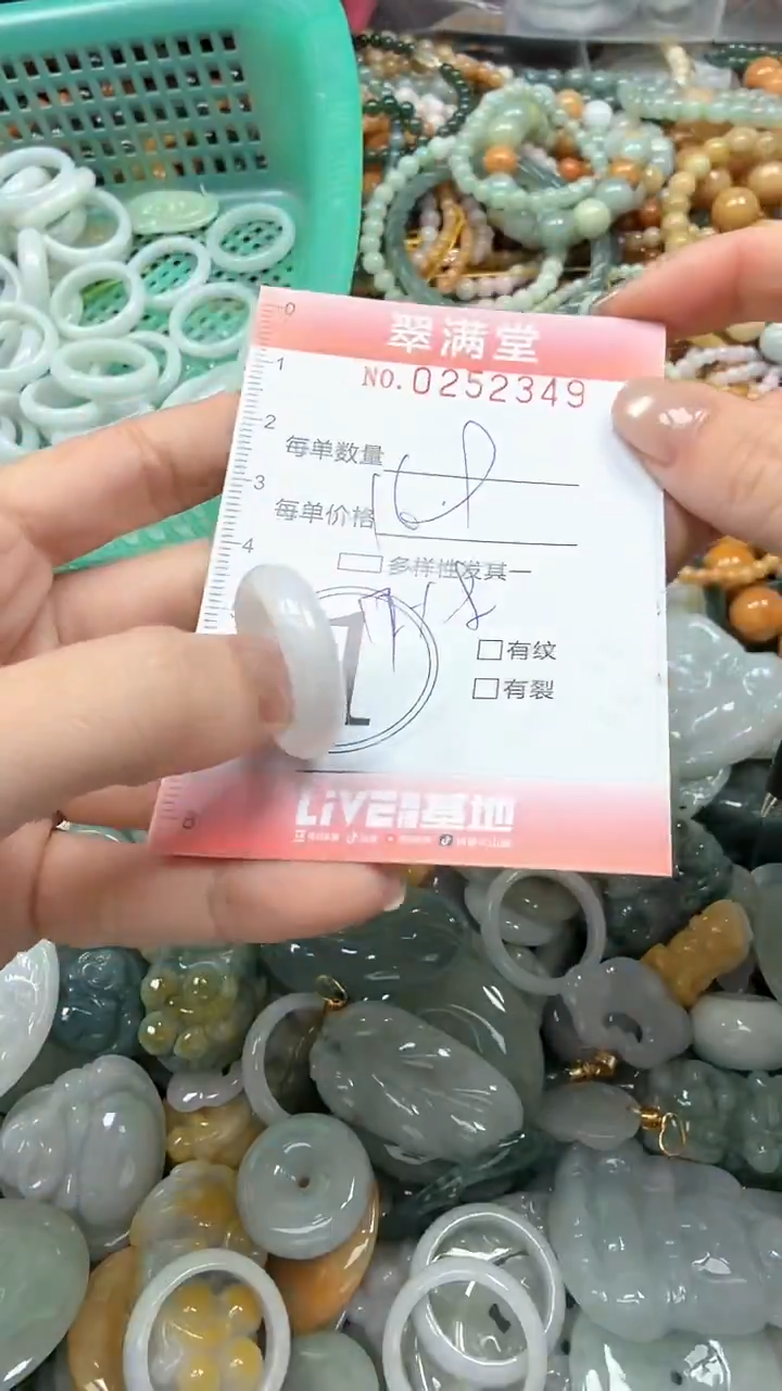 未镶嵌挂件翡翠闪购0252349
