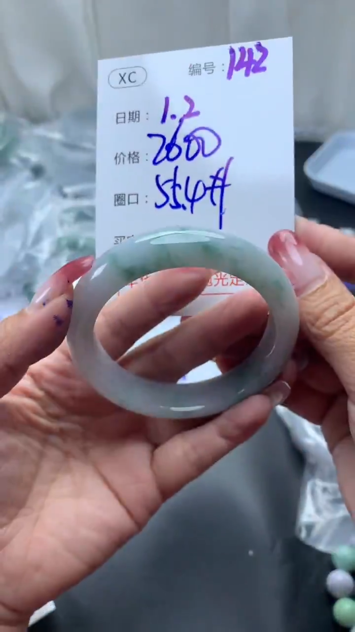 未镶嵌定制翡翠142手镯55.4+2600元+拍一发一