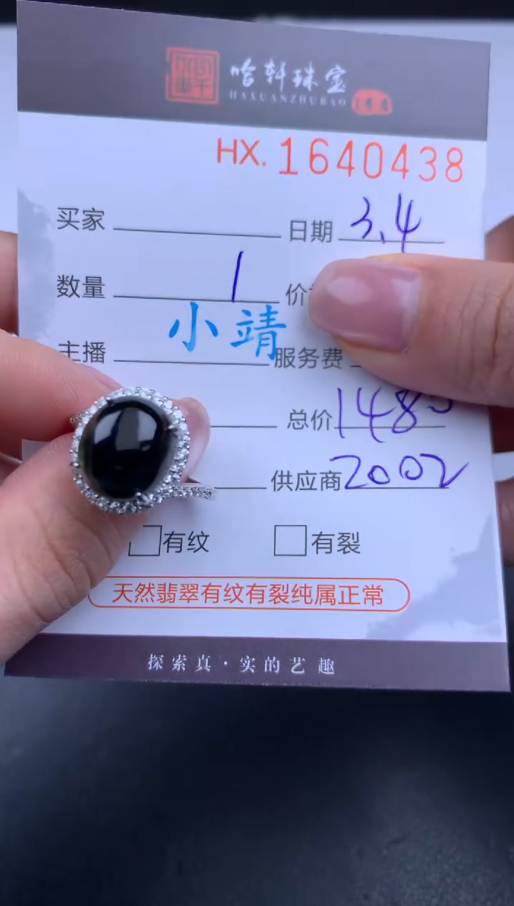 【闪购商品】翡翠挂件未镶嵌哈轩 戒指1