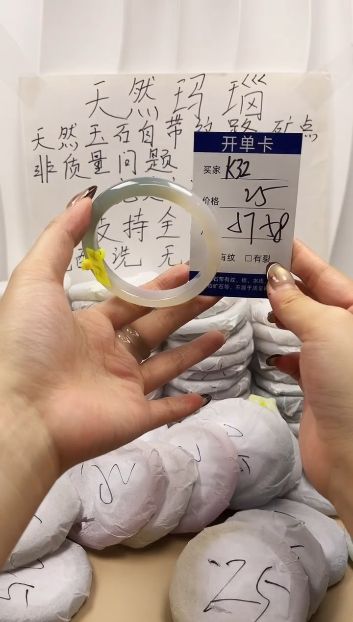 手镯玛瑙/玉髓未镶嵌k32