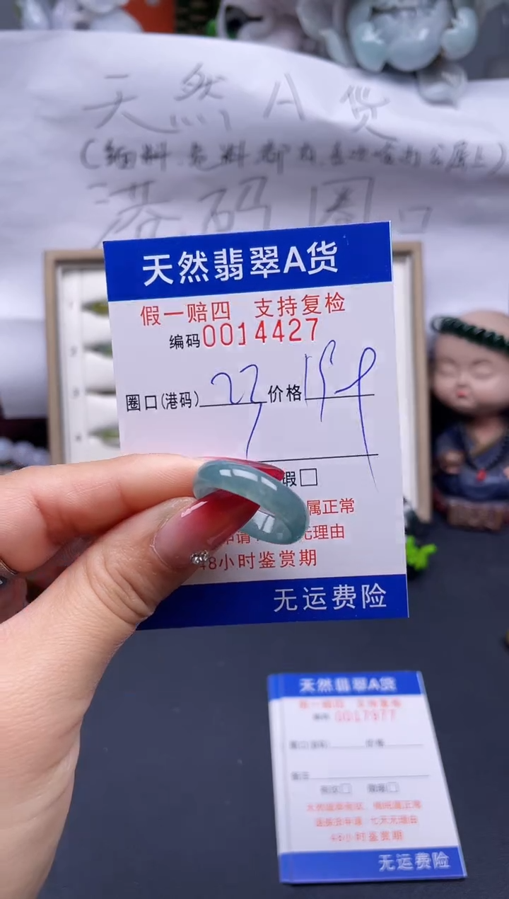 【闪购商品】翡翠戒指未镶嵌23*14427..