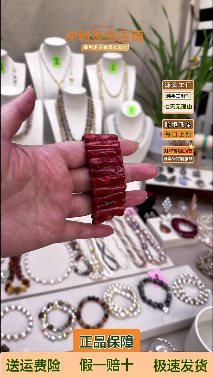 未镶嵌手绳淡水珍珠r**n红珊珊去两颗