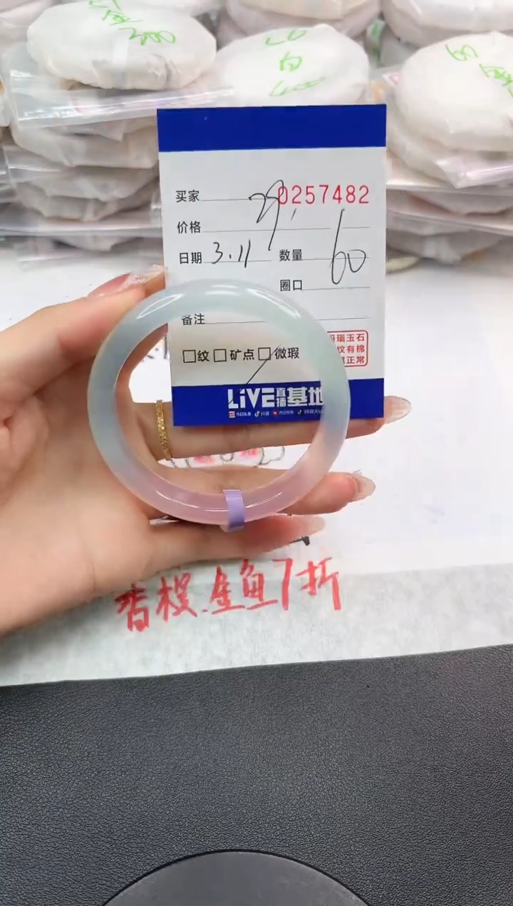 【闪购商品】玛瑙/玉髓手镯未镶嵌7482