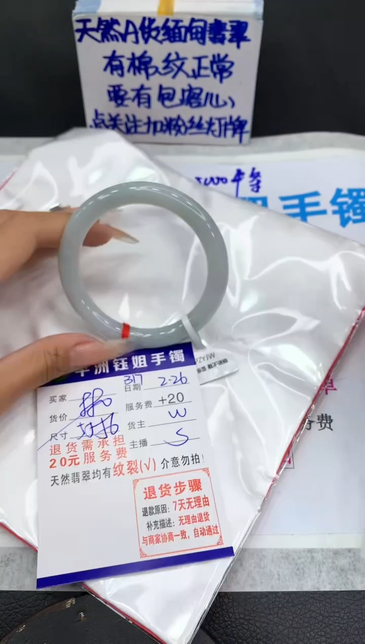 【闪购商品】翡翠手镯未镶嵌11111111111