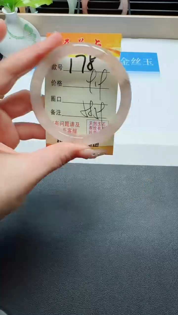 【闪购商品】石英质玉手镯未镶嵌178
