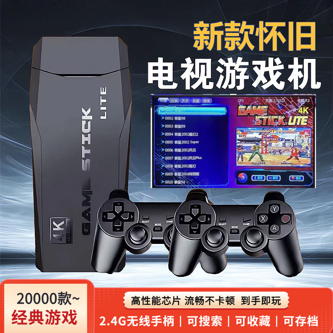 复古怀旧无线街机M8连接电视盒子2万游戏机拳皇双人游戏机潘多拉