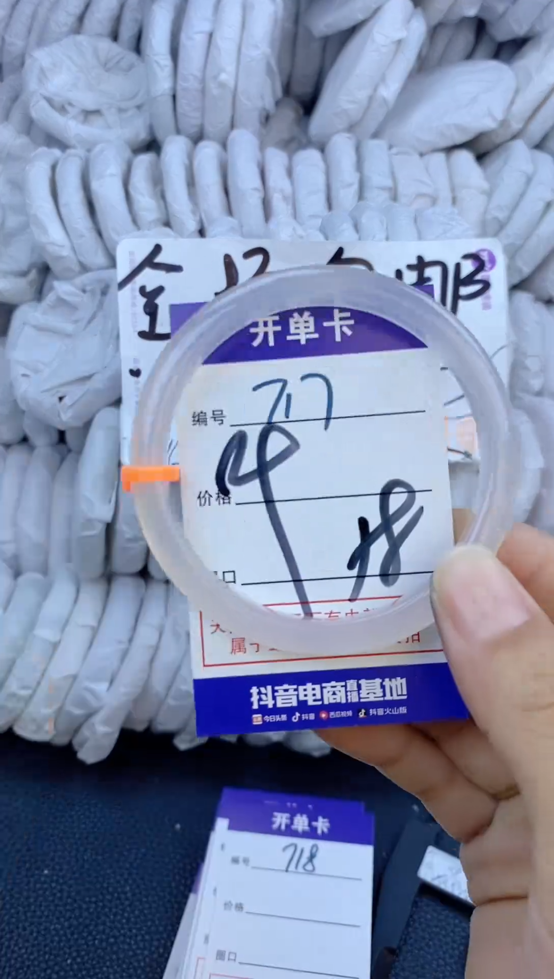 手镯玛瑙/玉髓未镶嵌717