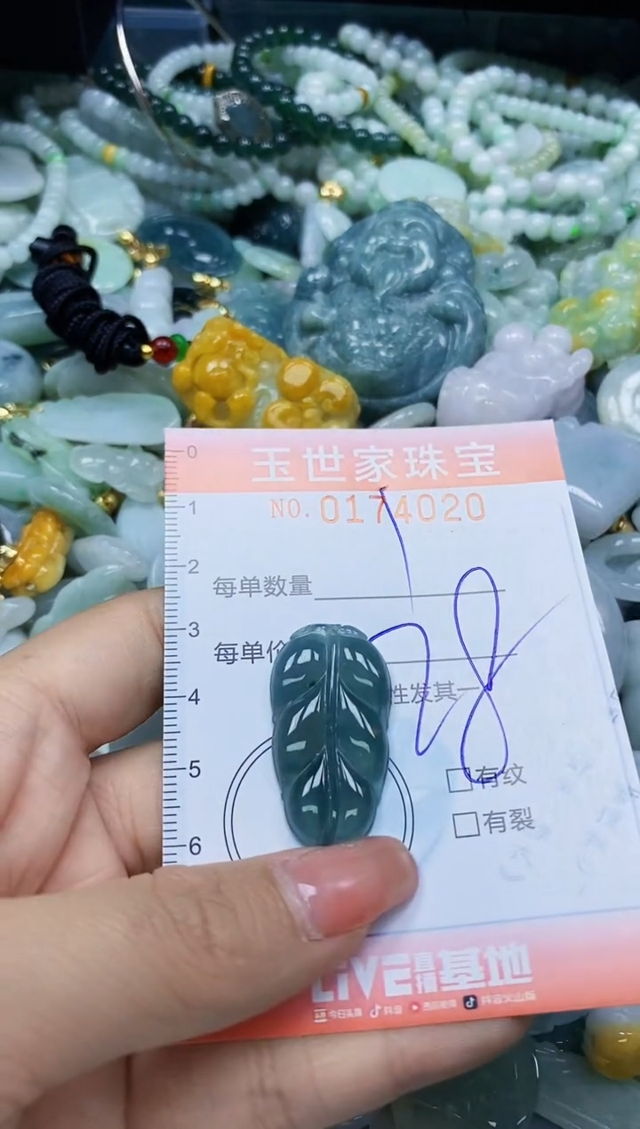 【闪购商品】翡翠颈饰未镶嵌闪购0174020