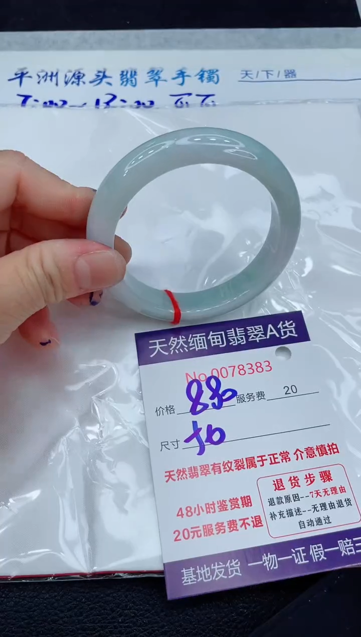 【闪购商品】翡翠手镯未镶嵌11111111