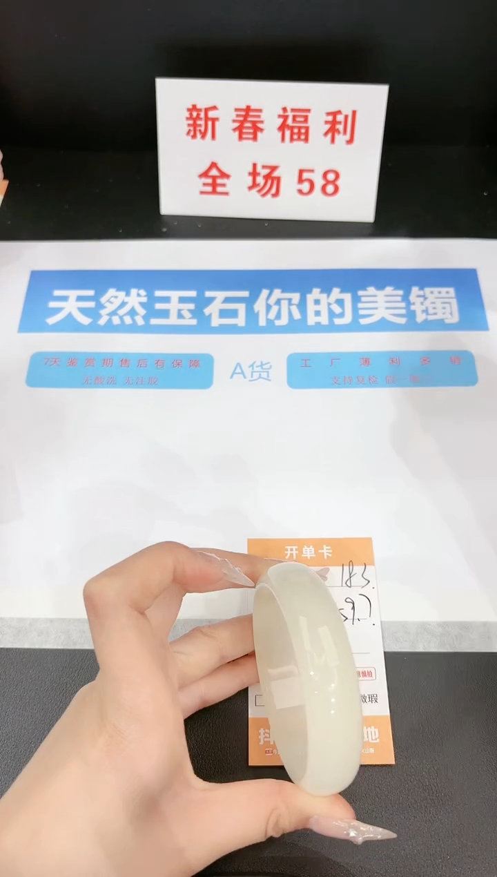 【闪购商品】石英质玉手镯未镶嵌183