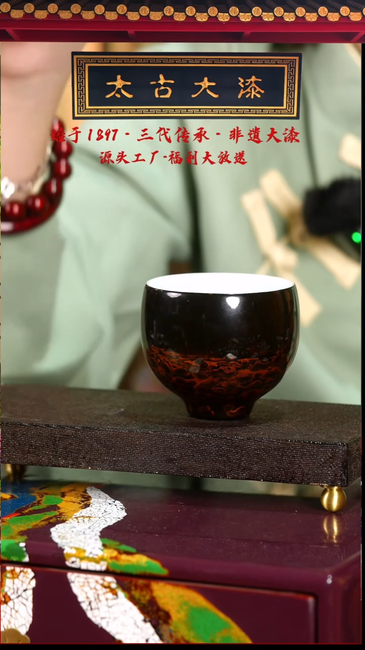 腰缠万贯主人杯-太古大漆