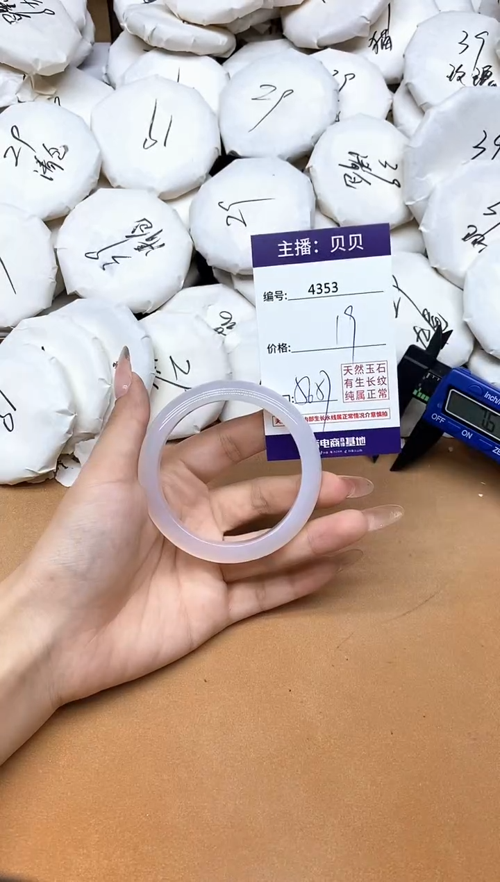 手镯玛瑙/玉髓未镶嵌4353