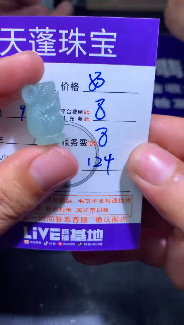 未镶嵌定制翡翠闲* 