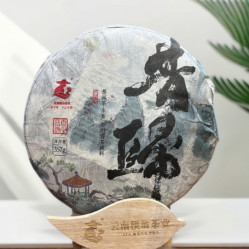 2022年昔归忙麓山核心产区古树生茶357克饼茶【拆封不退】