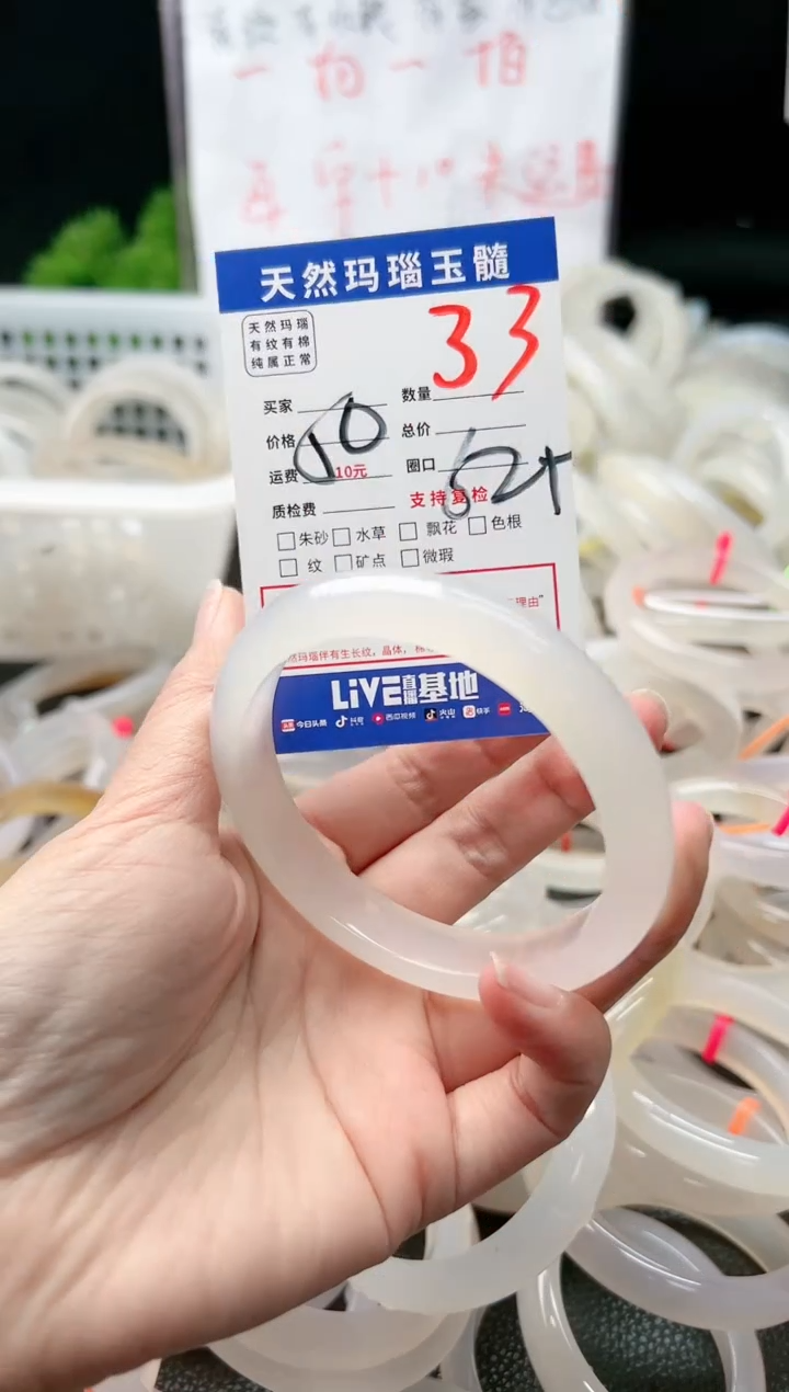 【闪购商品】玛瑙/玉髓手镯未镶嵌33