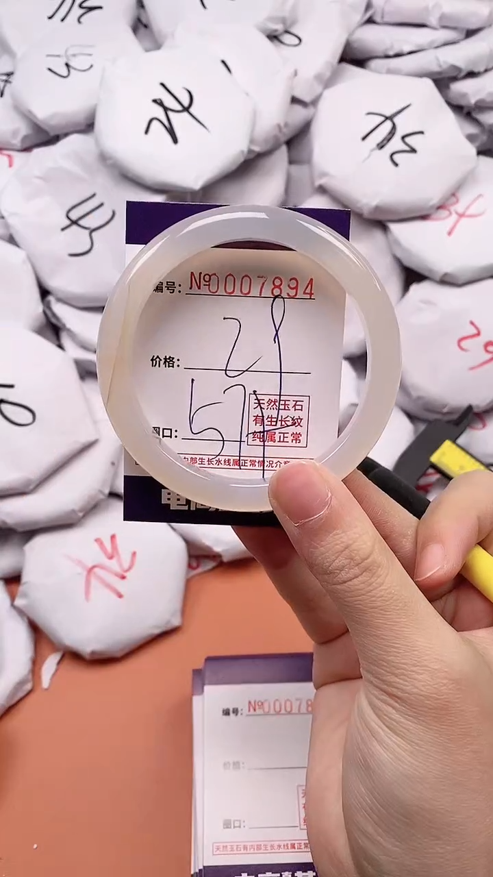 【闪购商品】玛瑙/玉髓手镯未镶嵌7894