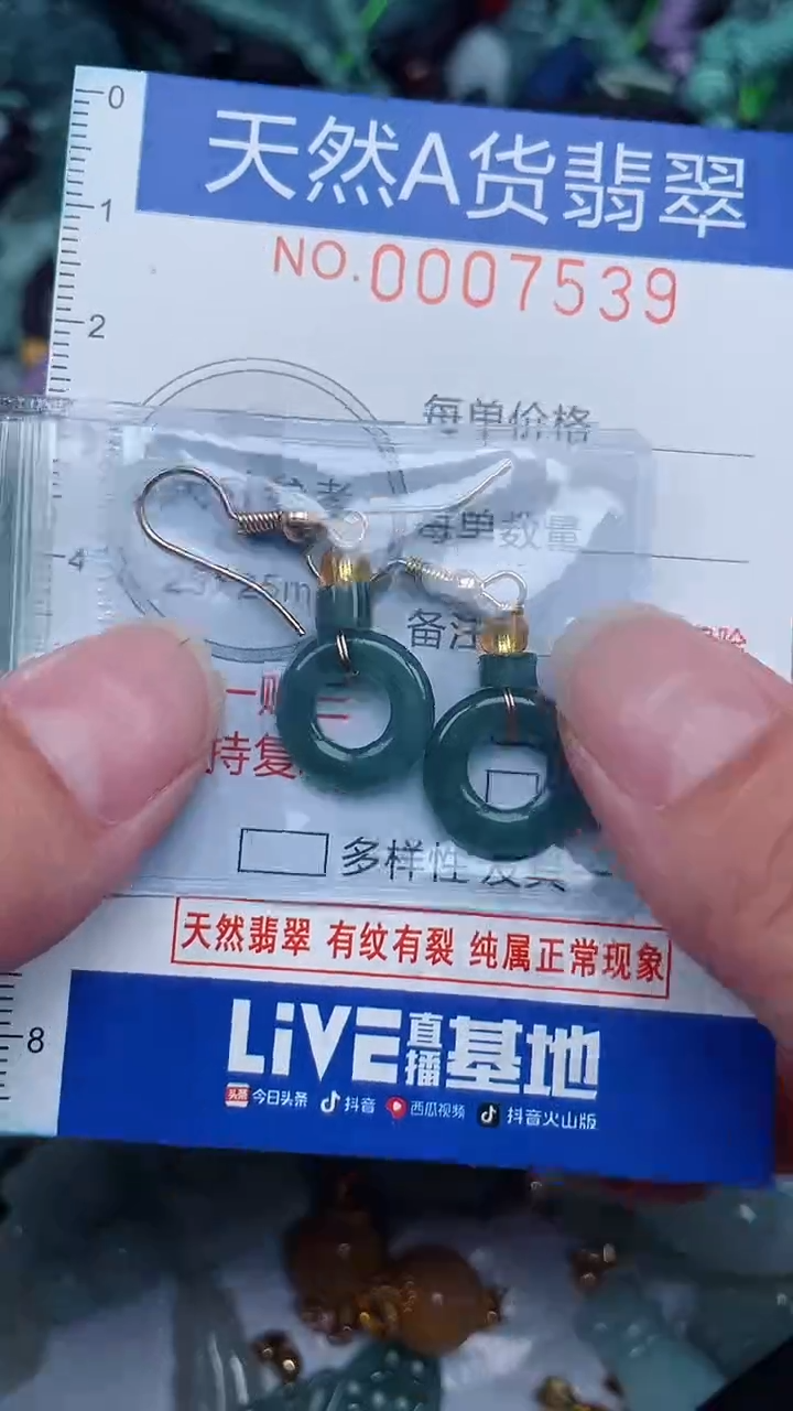 颈饰未镶嵌翡翠...0007539