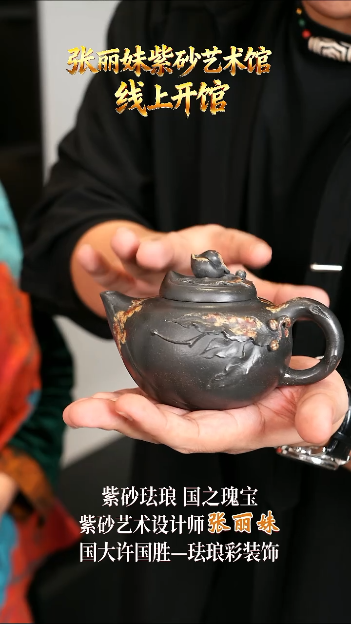 张丽妹老师紫砂壶5