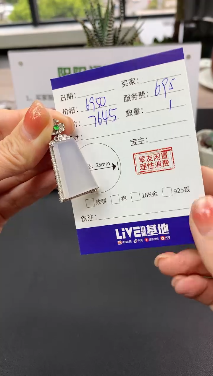 【闪购商品】翡翠吊坠(不含链)18K金镶嵌无事牌|6900+690不退不换