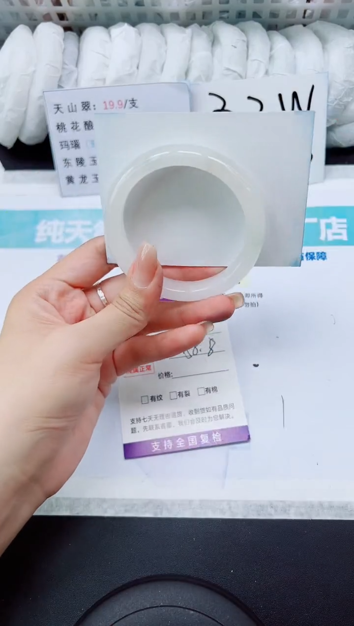 石英质玉手镯未镶嵌A297-58.8