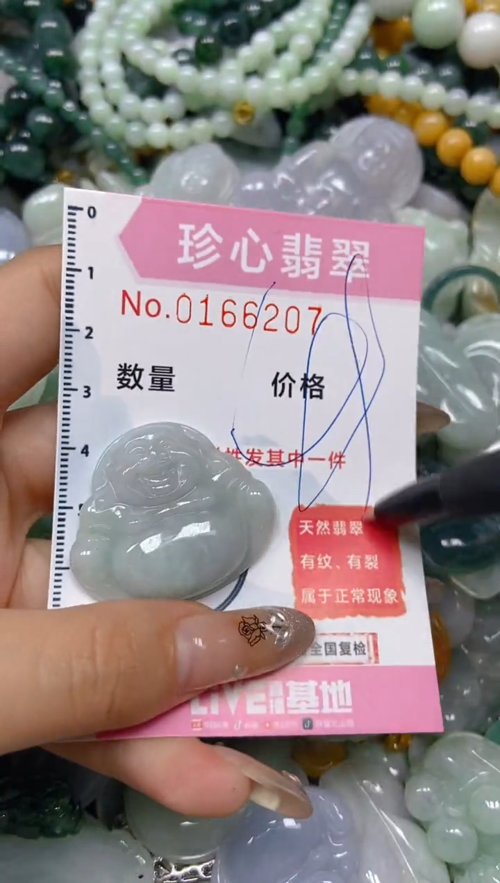 【闪购商品】翡翠颈饰未镶嵌闪购0166207