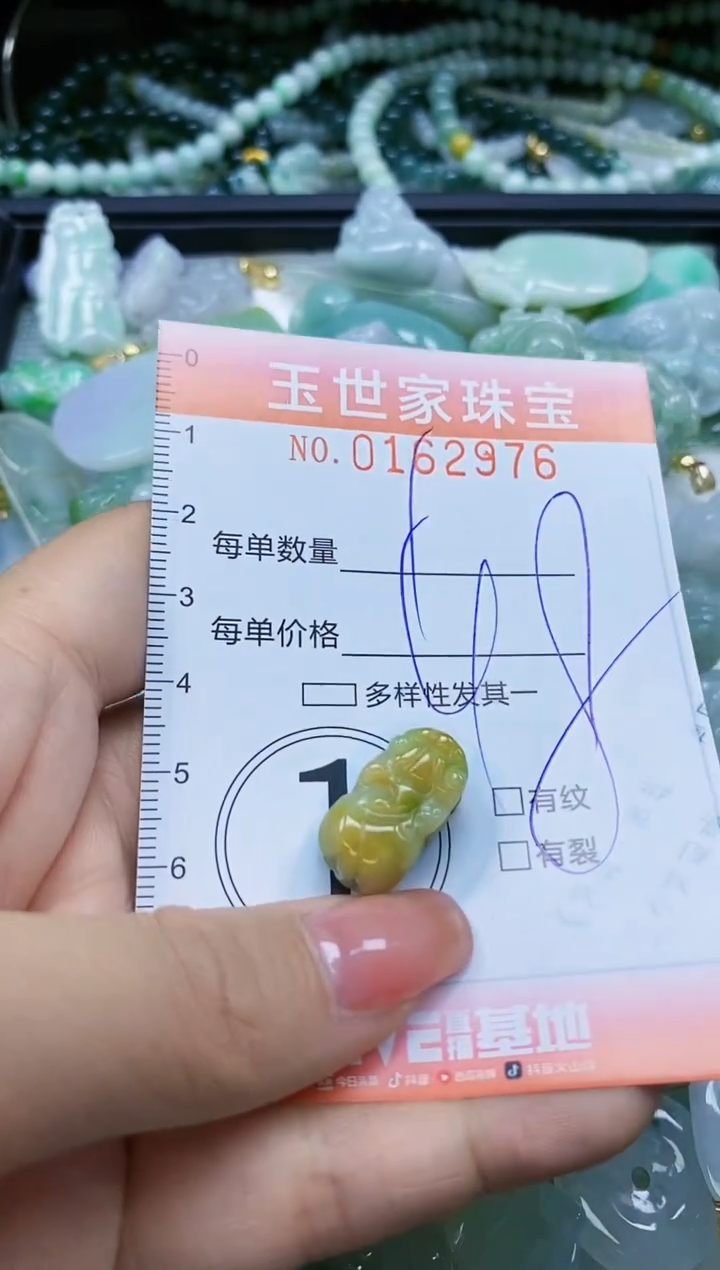 【闪购商品】翡翠颈饰未镶嵌闪购0162976