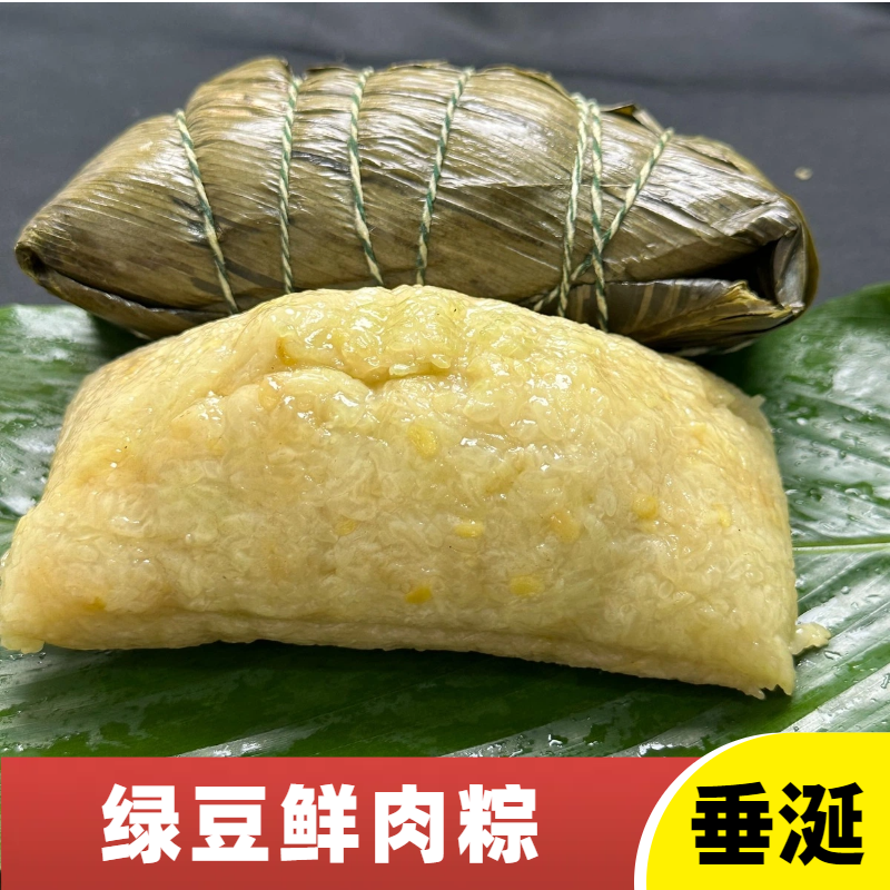 原乡五花肉绿豆鲜肉粽子老味道传统农家手工广西特产每天现做