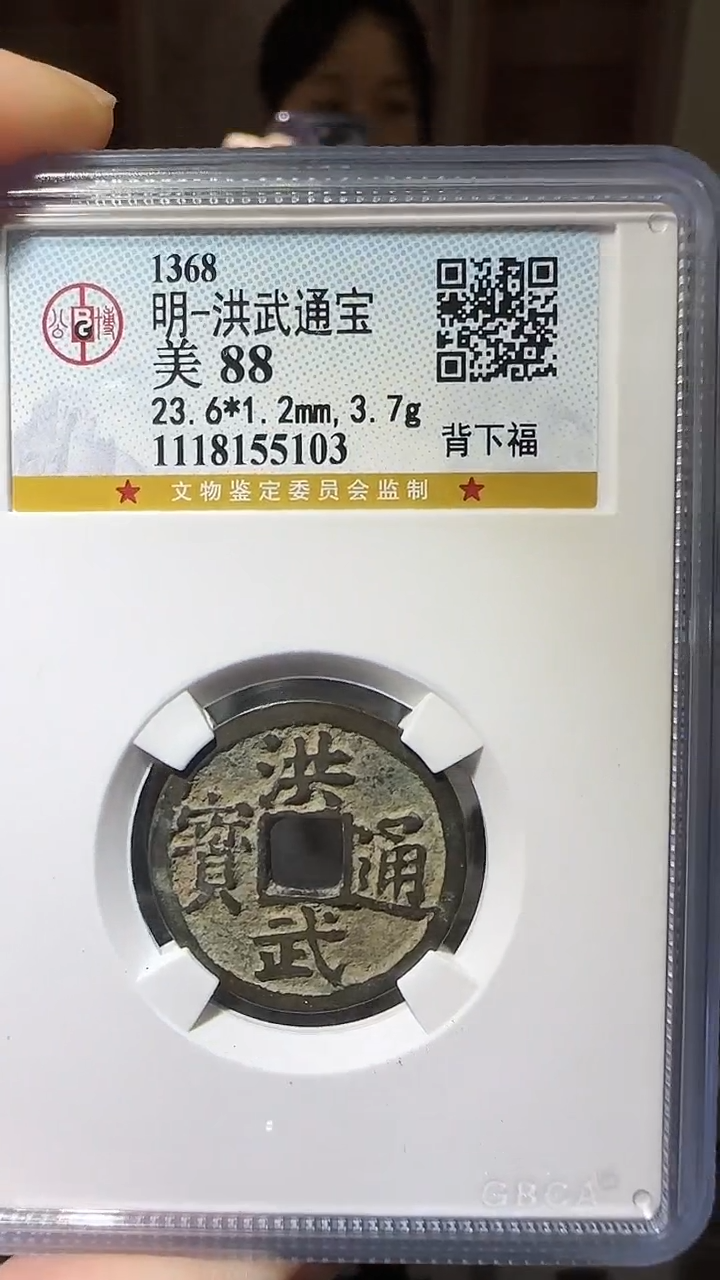 【闪购商品】铜zz洪武背下福5103破盒不退不换