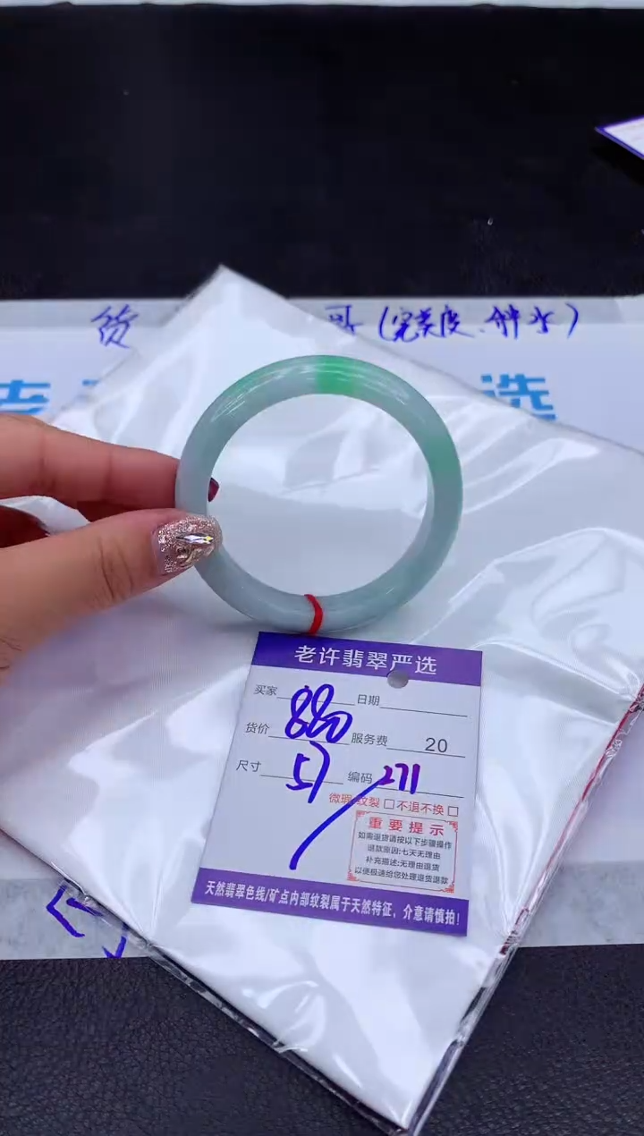 【闪购商品】翡翠手镯未镶嵌1111111111
