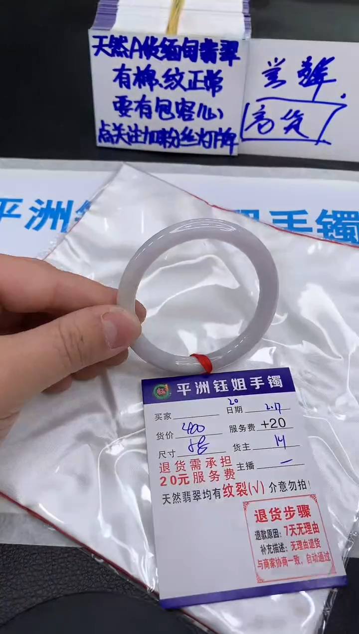 【闪购商品】翡翠手镯未镶嵌111111111