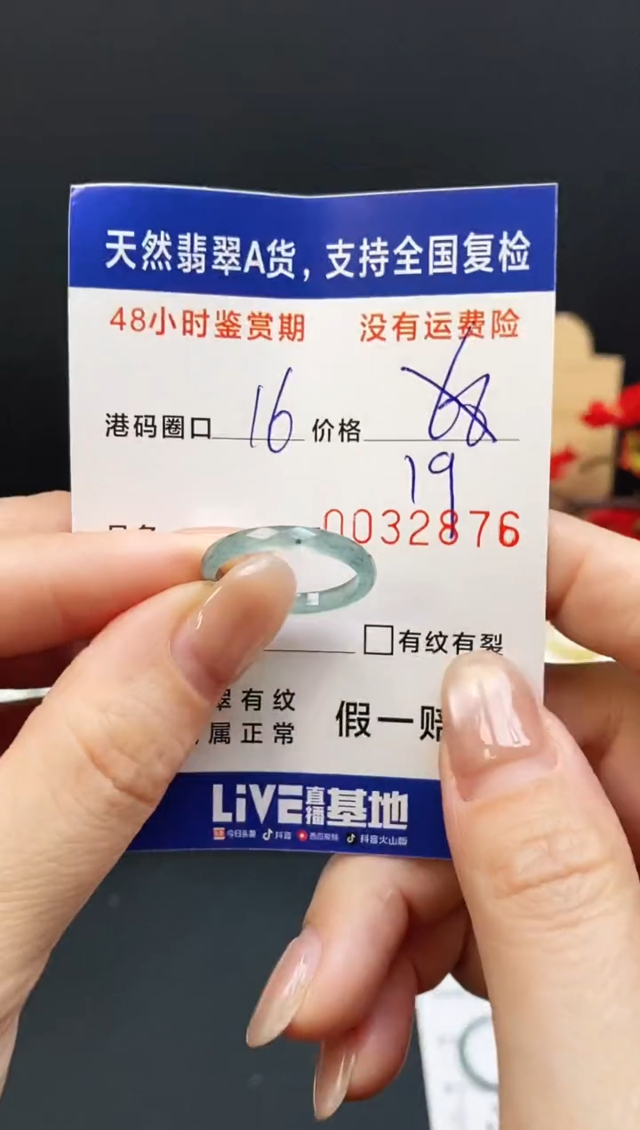 未镶嵌戒指翡翠2876
