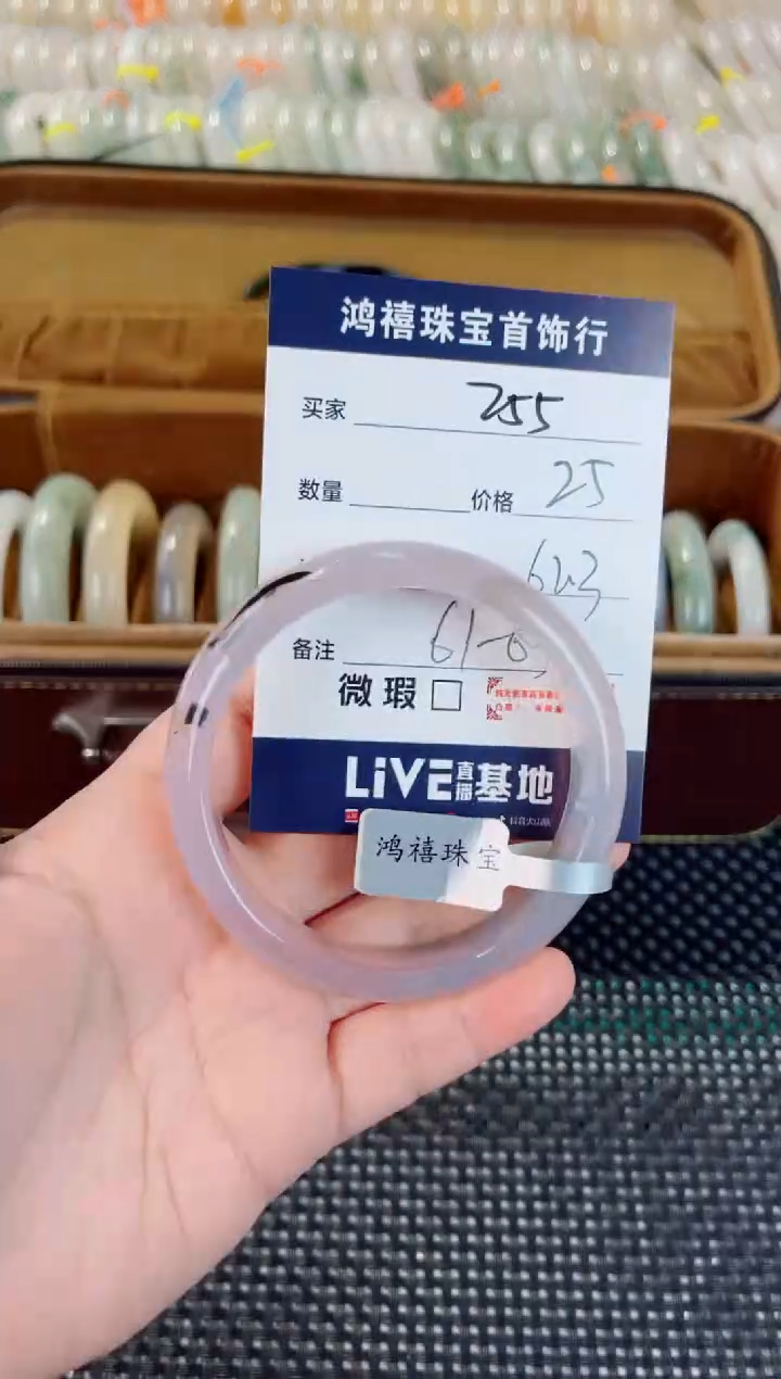 石英质玉手镯未镶嵌255