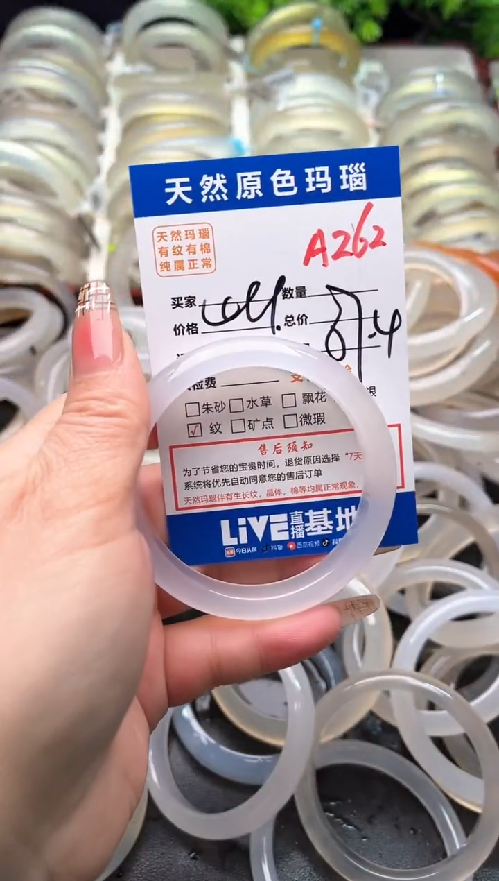 【闪购商品】玛瑙/玉髓手镯未镶嵌A262