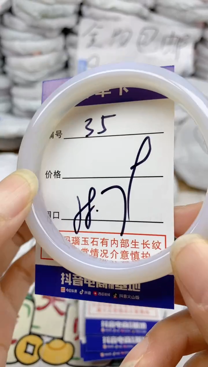 手镯玛瑙/玉髓未镶嵌35