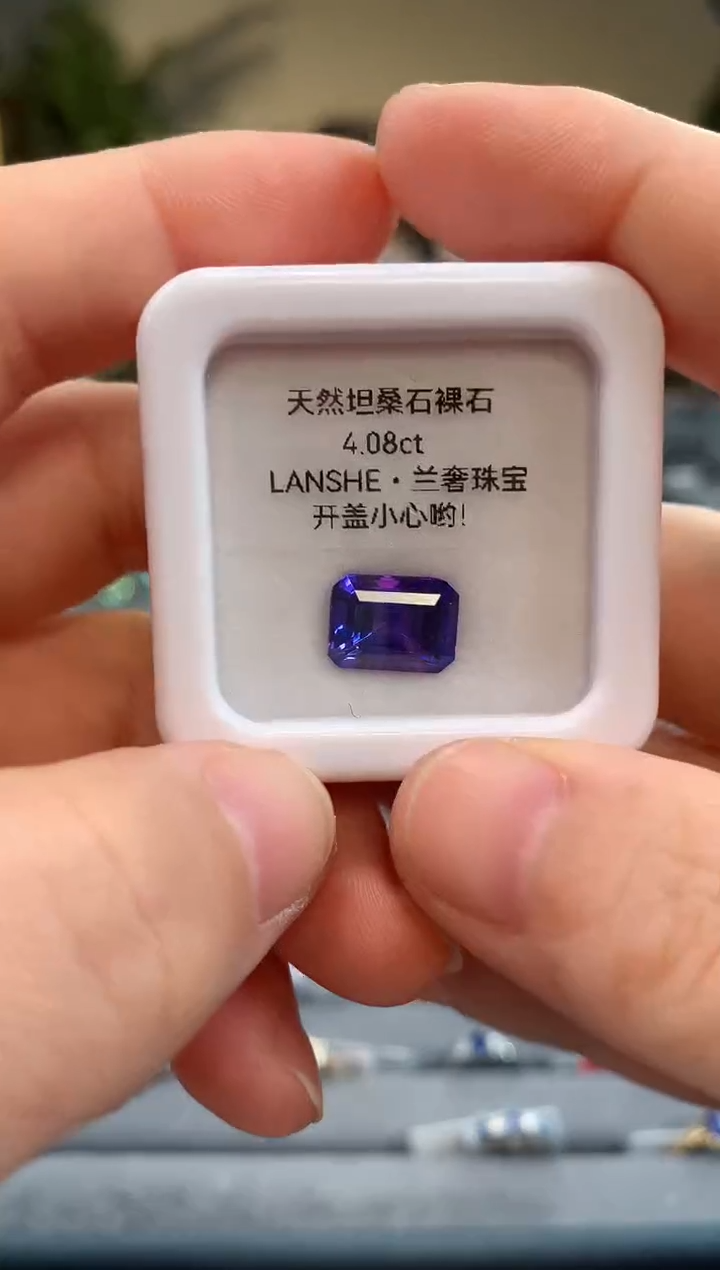 【闪购商品】坦桑石裸石未镶嵌4.08ct