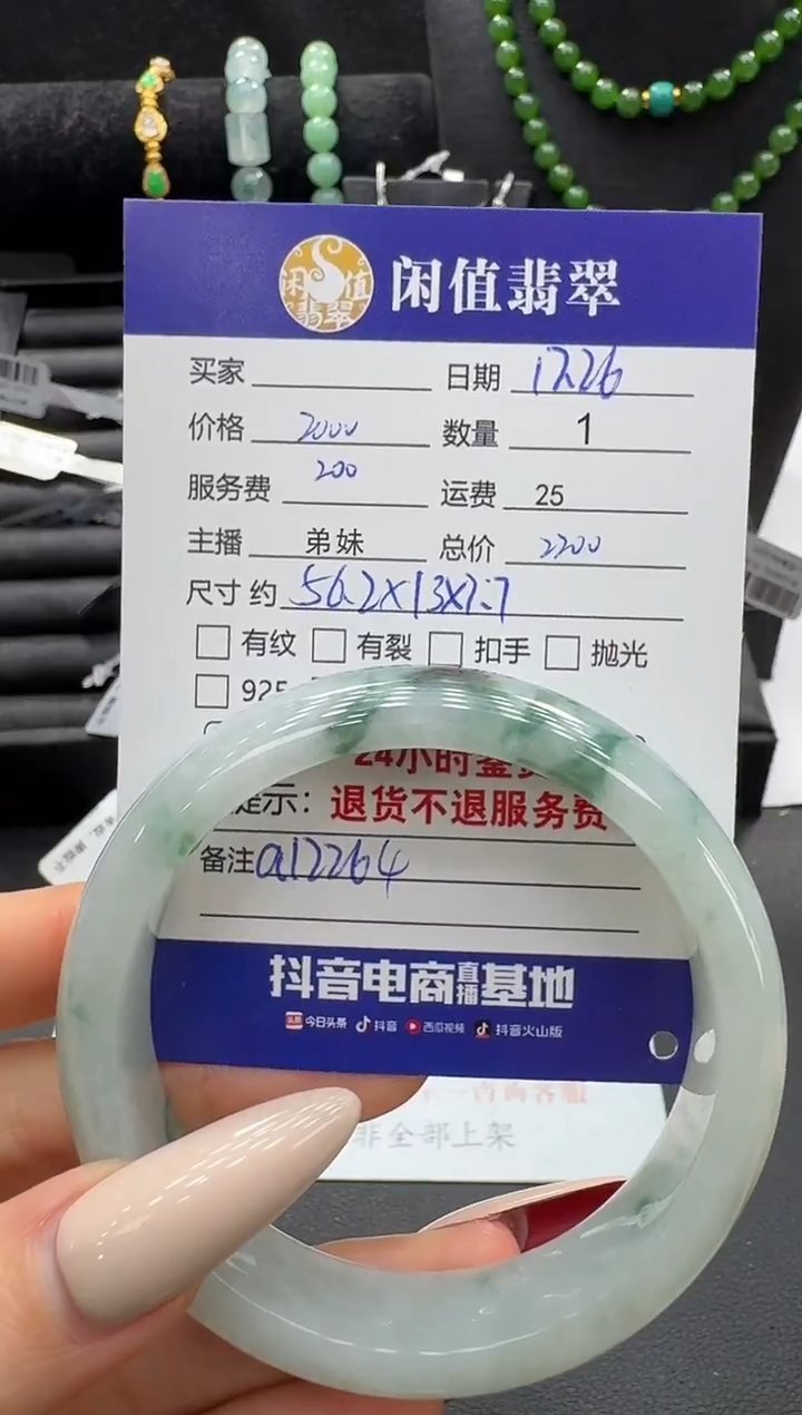 未镶嵌手镯翡翠翡翠手镯