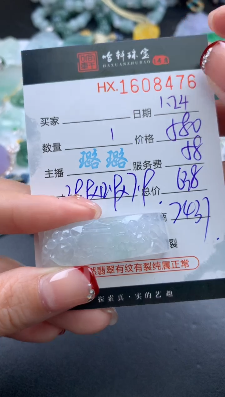 【闪购商品】翡翠挂件未镶嵌哈轩 手牌1