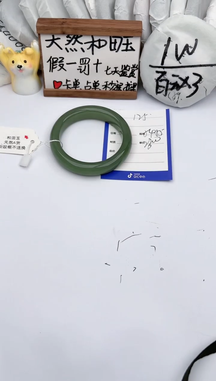 【闪购商品】和田玉手镯未镶嵌玉轩阁125