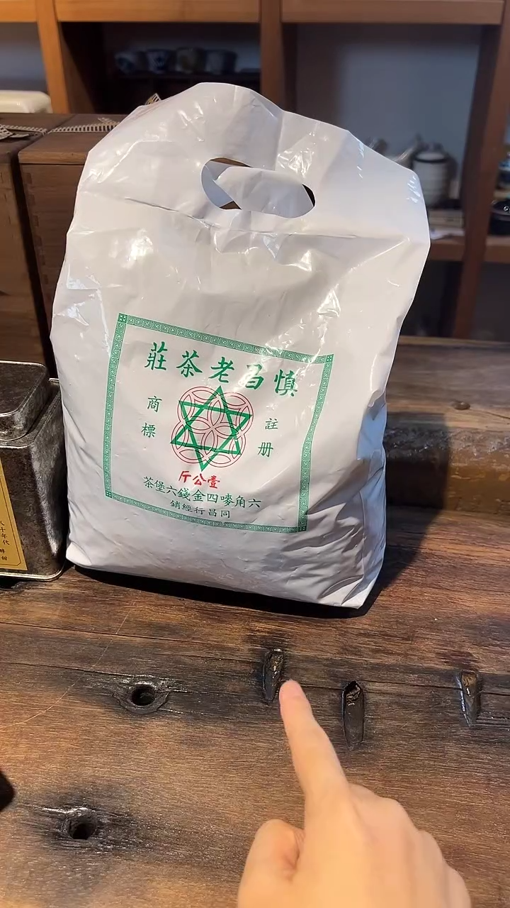 九十年代四金钱老六堡50克