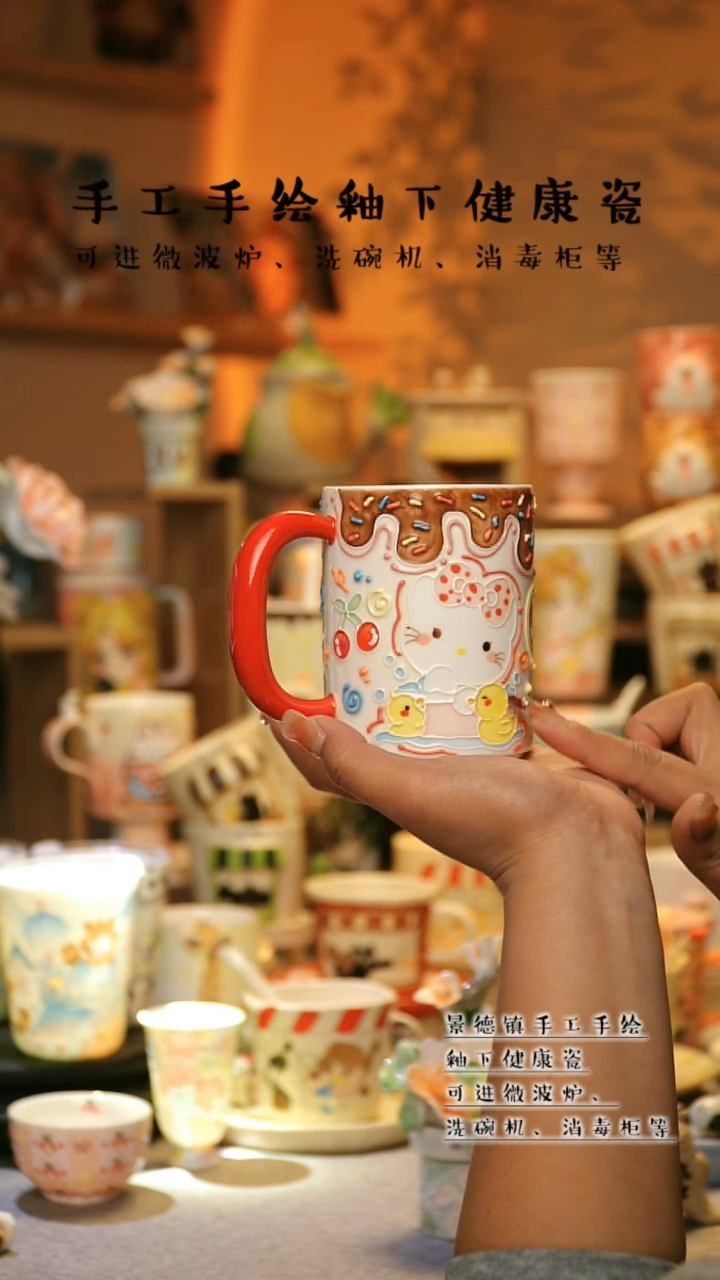 【闪购商品】杯景德镇高温釉下彩&A130