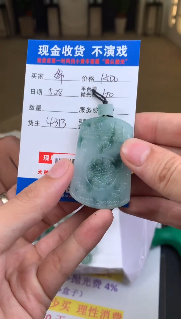 定制翡翠未镶嵌SYD131232