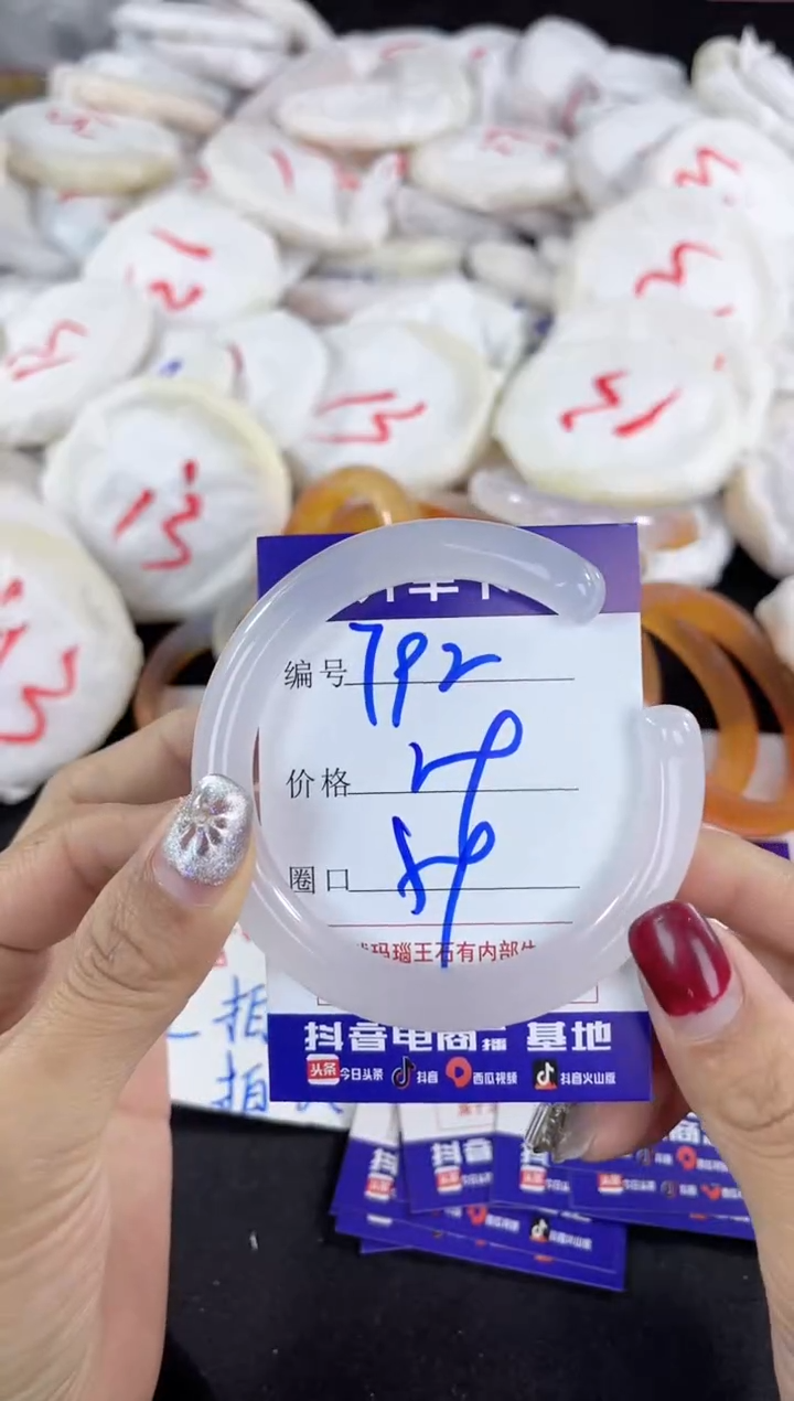 【闪购商品】玛瑙/玉髓手镯未镶嵌792