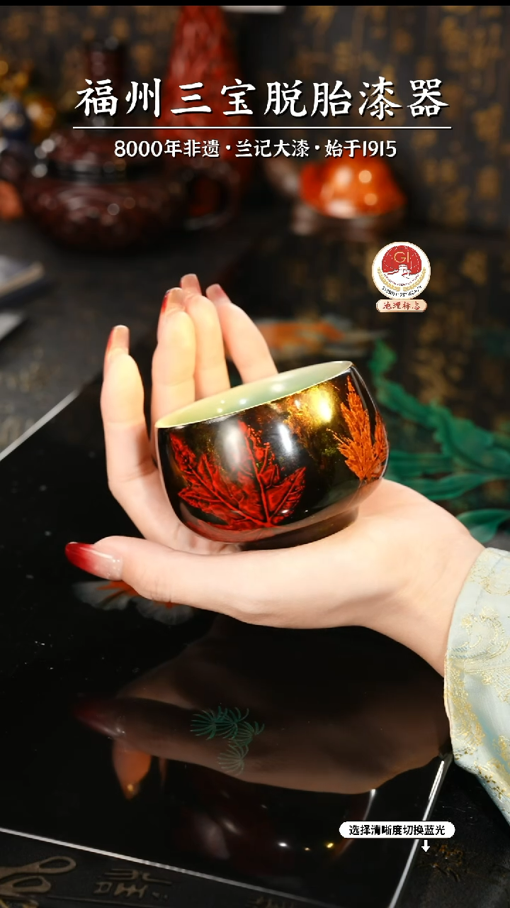 【闪购商品】大漆漆器 鎏金双枫叶杯