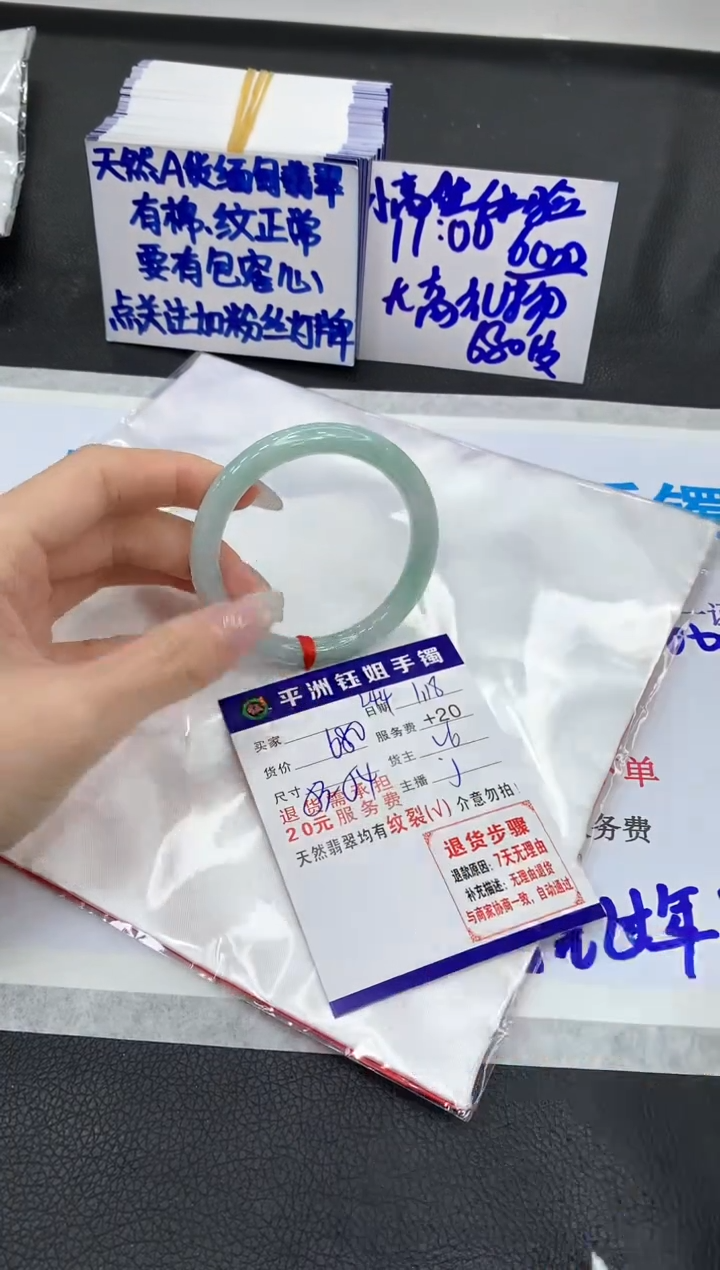 【闪购商品】翡翠手镯未镶嵌11111111111